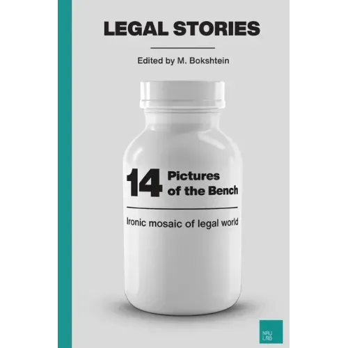 14 Pictures of the Bench: Ironic Mosaic of Legal World